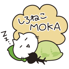 しろねこMOKA