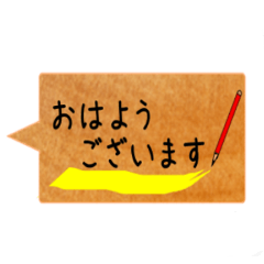 シンプルな吹き出し(挨拶など)