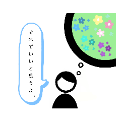 何も考えてない人の為のスタンプ