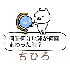 「ちひろ」さん専用の「ふきだし」スタンプ