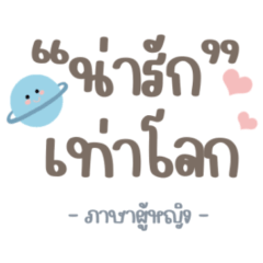 cute love  stickers