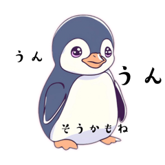 ペンギン赤ちゃんの使えるスタンプ