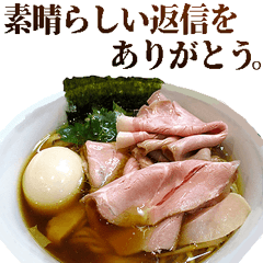 猛烈に感謝するラーメン