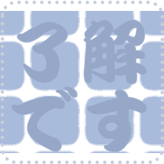 日本の和柄 メッセージ スタンプ C128