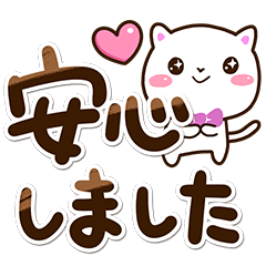 シロネコすたんぷ★敬語