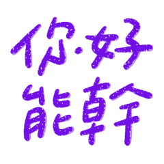 You are so capable 80