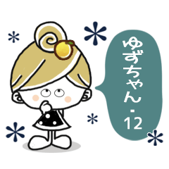 ＊ゆずちゃん＊12