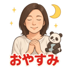 「愛さんの元気いっぱいスタンプ」