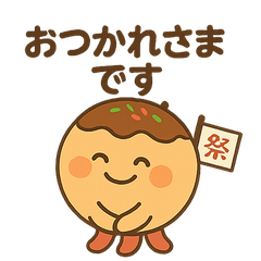 たこまるのビジネス敬語スタンプ（8個）