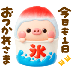 夏のぽこちゃん♡可愛いこぶたの3D