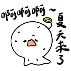 That Ghost Hates Summer