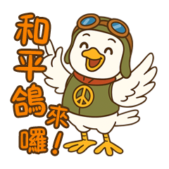 Peace Dove Is Here
