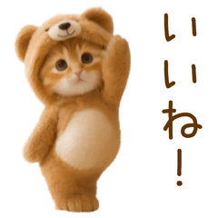 踊る！ネコ！クマの着ぐるみVer