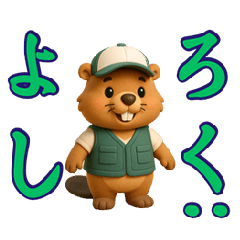 【毎日使える】ビーバー・ステッカー 3B