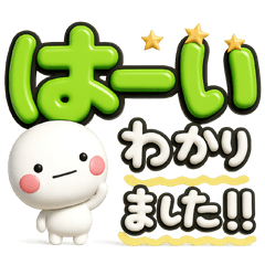 ず～っと使える♡大きいデカ文字のスタンプ