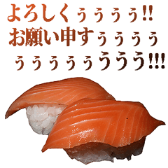 うるさいお寿司