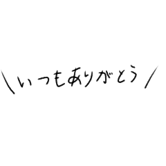 四国理太朗？或いは、シコクリ！？スタンプ