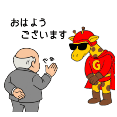 ズーレンジャーのおもしろい日常スタンプ