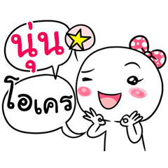 Nun na V.CartoonMungMing