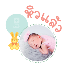 Nong Lenin Mae Jeeranan