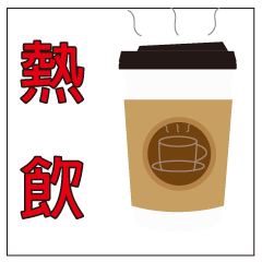 Coffee Menu Stickers