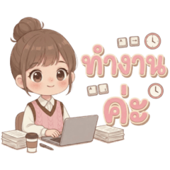 Gia, a cute working woman