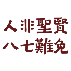 87 is inevitable. (Red-1010)