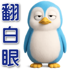 Cute Blue Penguin-Everyday Use