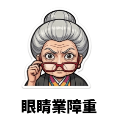 Grandmama_01