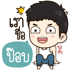 "Pob" it's my name!!