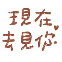I'm going to see you now. (06-10)