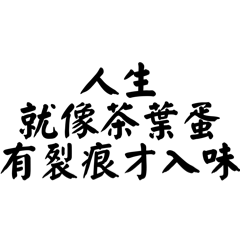 Wise Poison: Witty Reality Checks