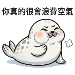 Seal, you really know how to waste air.