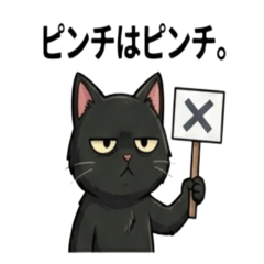 虚無猫「キラキラ猫と対峙」