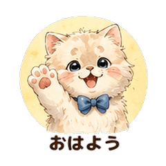 水彩ペルシャ猫カレシ 恋人スタンプ
