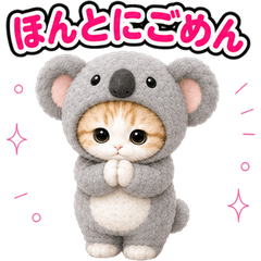 飛び出す♪きぐるみ猫 (謝罪)
