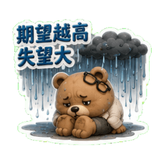 理性的なクマ理性がプッツンする日常 II