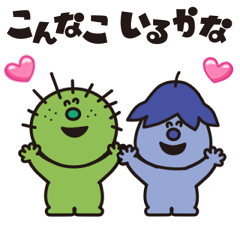 動く！＞＞こんなこいるかな
