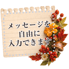 テキスト入力♥️秋のボタニカル カード