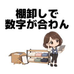 アパレル店員の本音とあるある６
