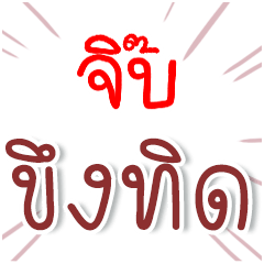 I am JIB : Fun Fun Word