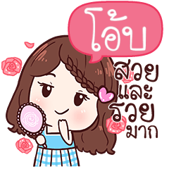 OAP2 khaosuay so beautiful