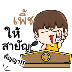 PERCH Principals words.