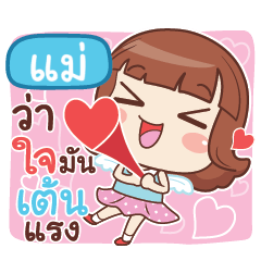 MOM2 lookchin with pupply love