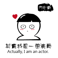 Actually, I am an actor.2