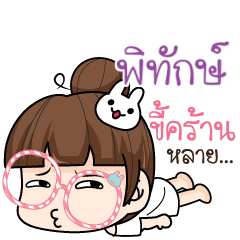 PITAK tamome lazy girl_E