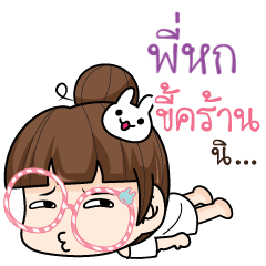 PIHOK2 tamome lazy girl_S