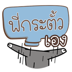 PIKATUA buff buffalo