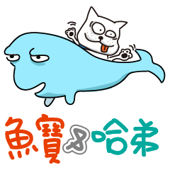Fishbo&Hady