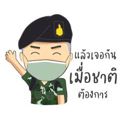 Soldier wearing a mask